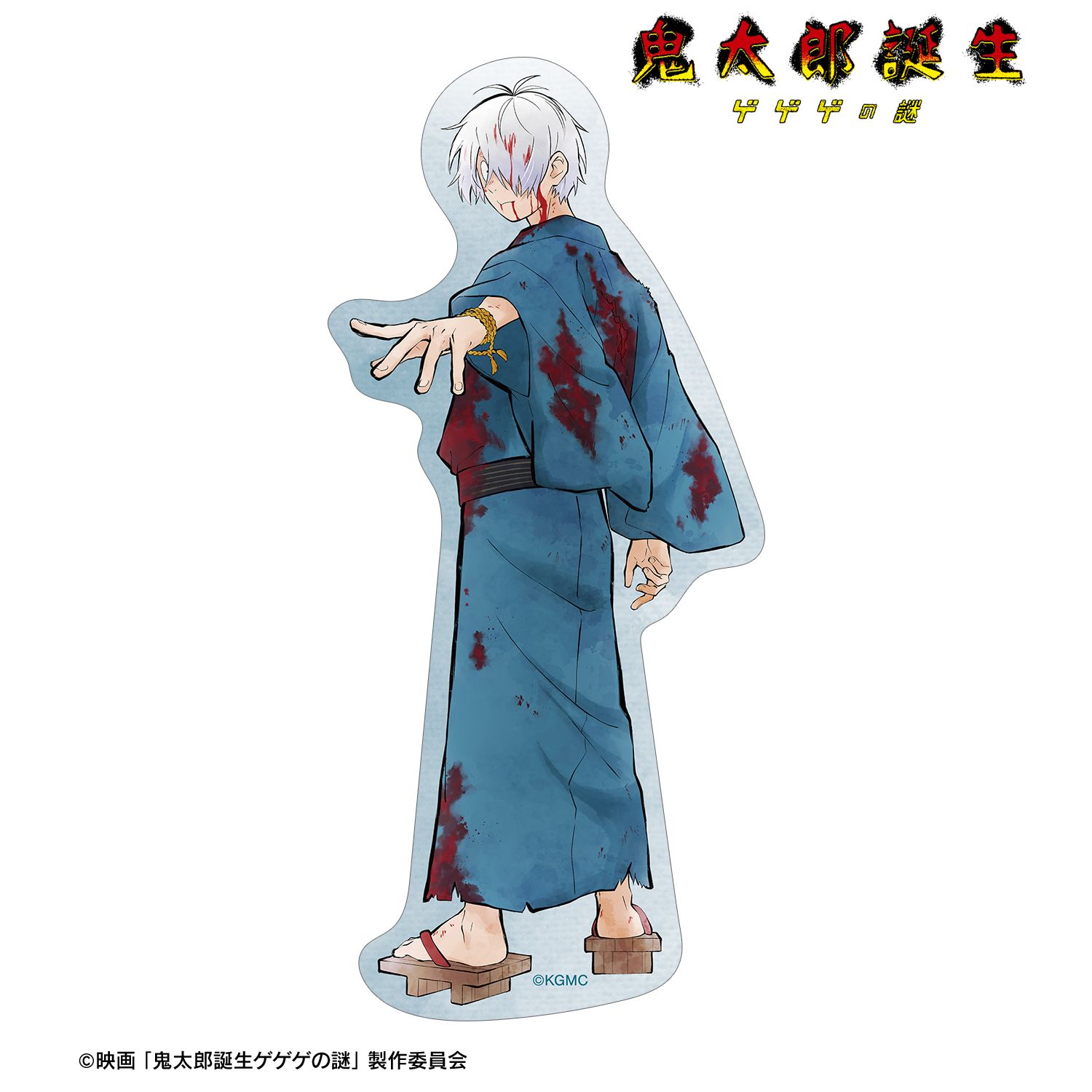 映画 鬼太郎誕生 ゲゲゲの謎_描き下ろし 鬼太郎の父 戦う父の背中ver. ダイカットステッカー