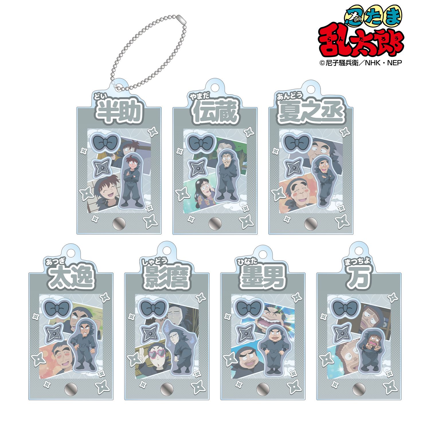 忍たま乱太郎_トレーディング 忍術学園 場面写パーツ付きフレームアクリルチャーム ver.A(単位/コンプリートBOX/7パック入り)