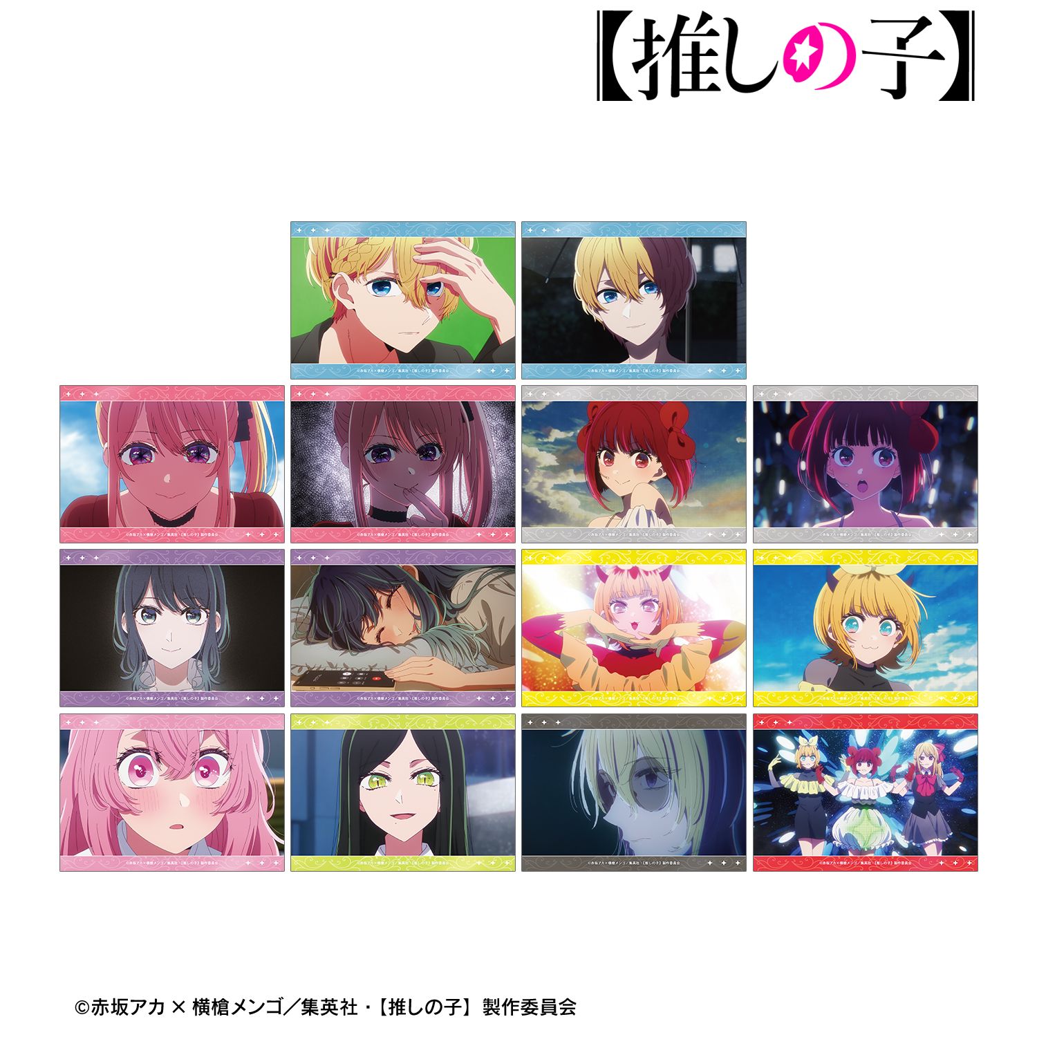 推しの子】_トレーディング場面写ブロマイド vol.2(単位/コンプリート
