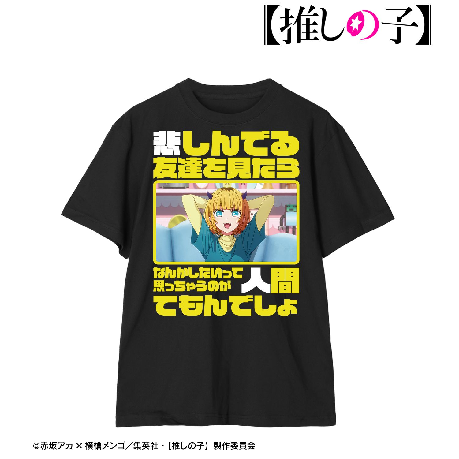 【推しの子】_サイズ/XXL_MEMちょ セリフTee vol.2ユニセックス