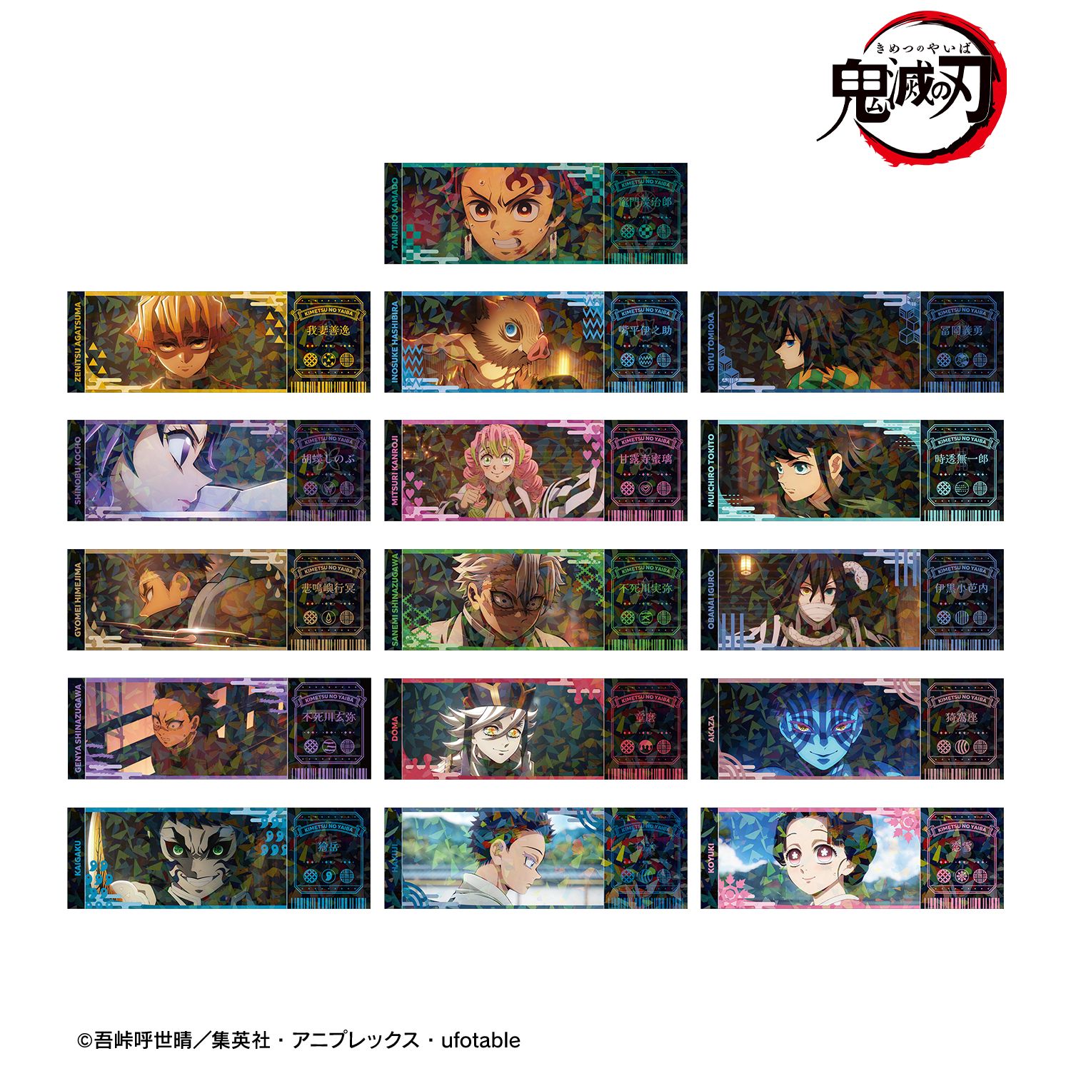 鬼滅の刃_トレーディング場面写ホログラムチケット風カード(単位