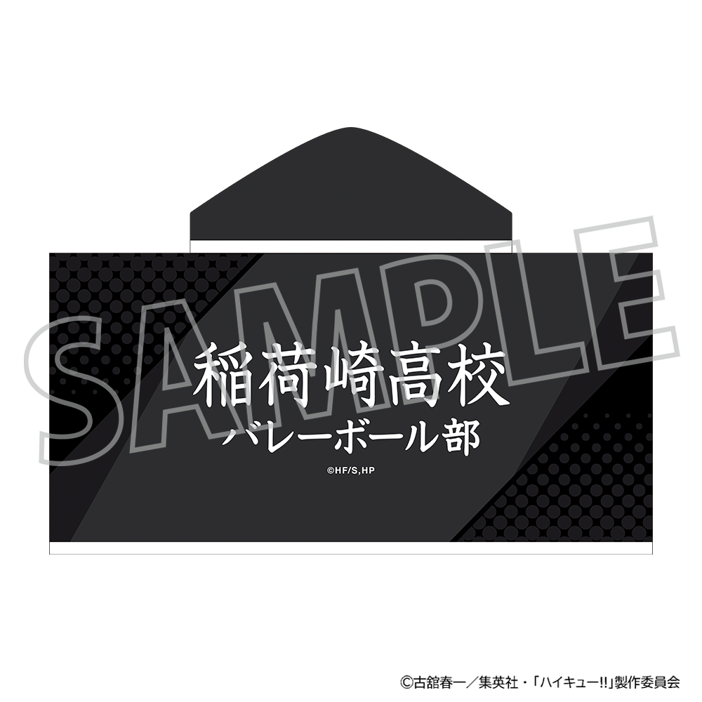 ハイキュー!!_フード付きタオル／稲荷崎高校