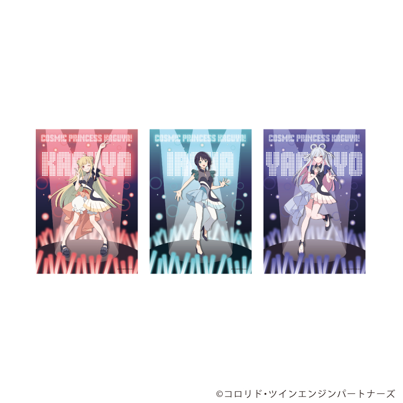 超かぐや姫！_REPLICA GENGA 3枚セット01/かぐや&酒寄彩葉&月見ヤチヨ