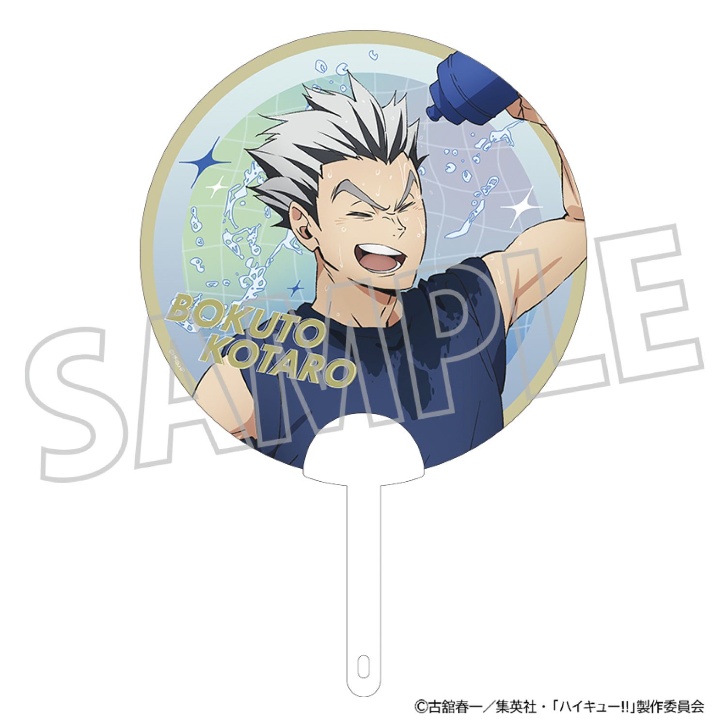 ハイキュー!!_クリアうちわ／木兎光太郎 クールダウンフェア