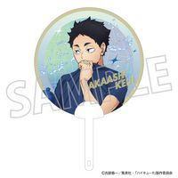 ハイキュー!!_クリアうちわ／赤葦京治 クールダウンフェア