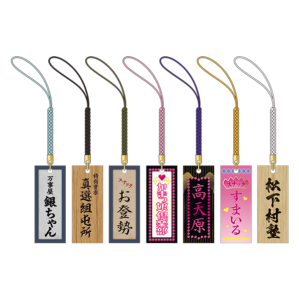 銀魂 色々セット⑤ 銀魂_木札根付コレクション 【BOX／7個入り】 | 銀魂公式グッズ