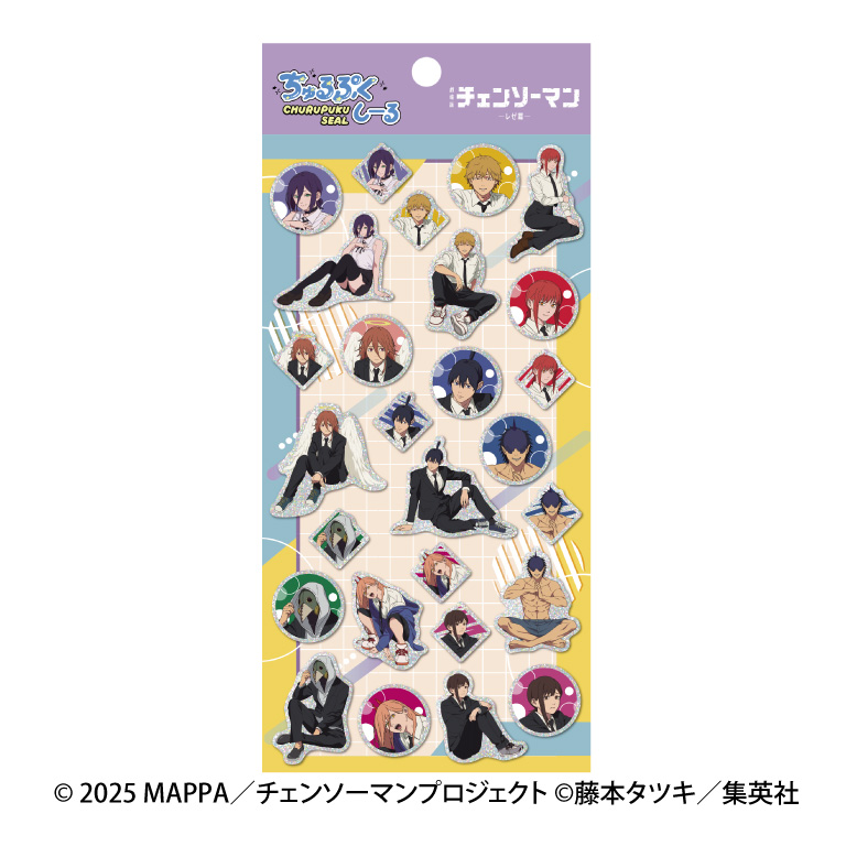 劇場版チェンソーマン レゼ篇_ちゅるぷくしーる2		 	 