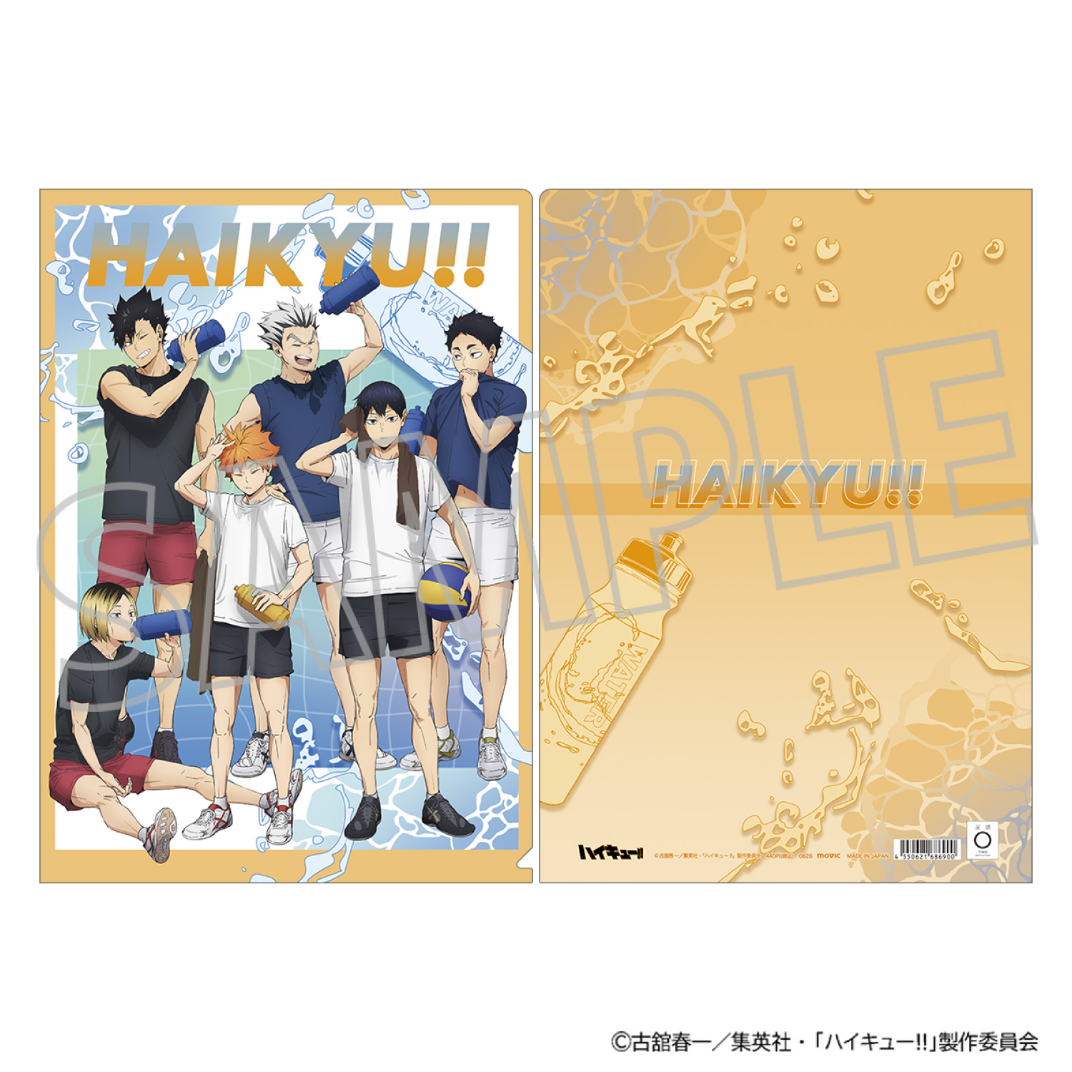ハイキュー!!_クリアファイル／クールダウンフェア