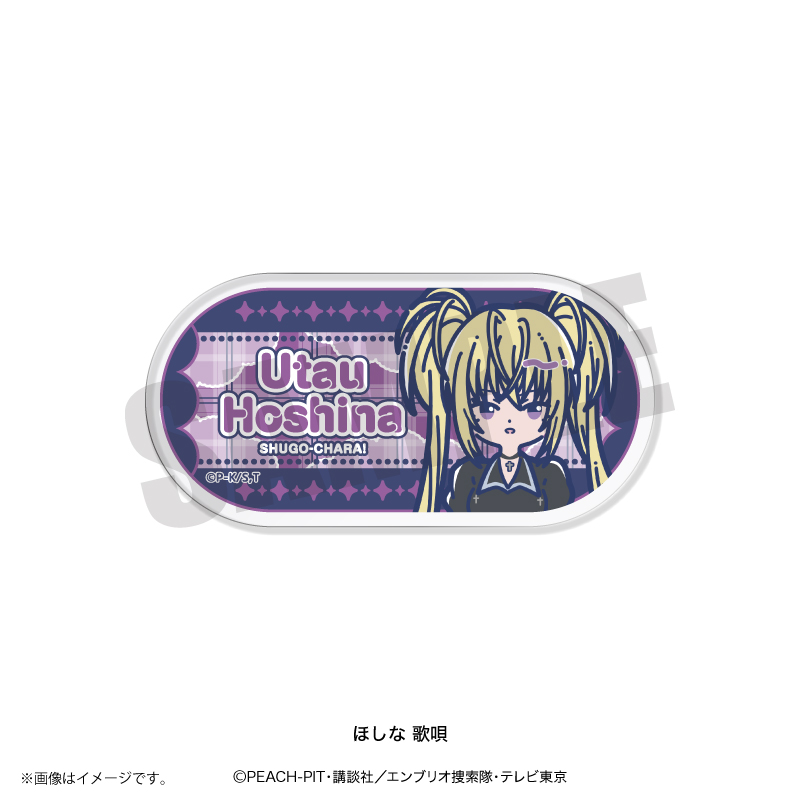 しゅごキャラ!_れとぽぷ アクリルバッジほしな 歌唄	 			 		 									 				 	 