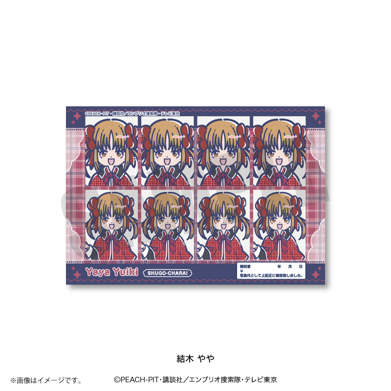 しゅごキャラ!_れとぽぷ 証明写真風ステッカー結木 やや		  		 			 		 									 				 	 
