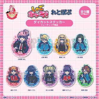 しゅごキャラ！_アクリルスタンドセラフィックチャーム | しゅごキャラ