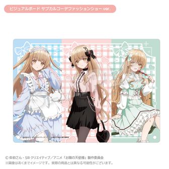 お隣の天使様にいつの間にか駄目人間にされていた件2_ラバーマット