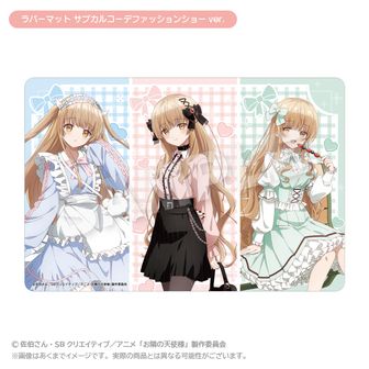 お隣の天使様にいつの間にか駄目人間にされていた件_椎名 真昼 岐阜ver