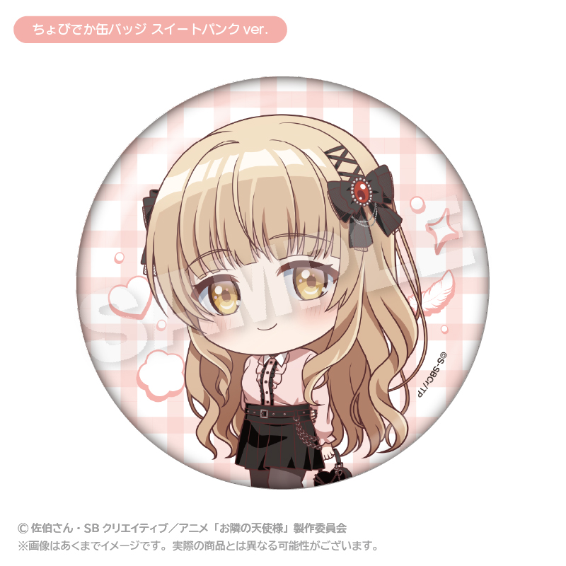 お隣の天使様にいつの間にか駄目人間にされていた件2_ちょびでか缶