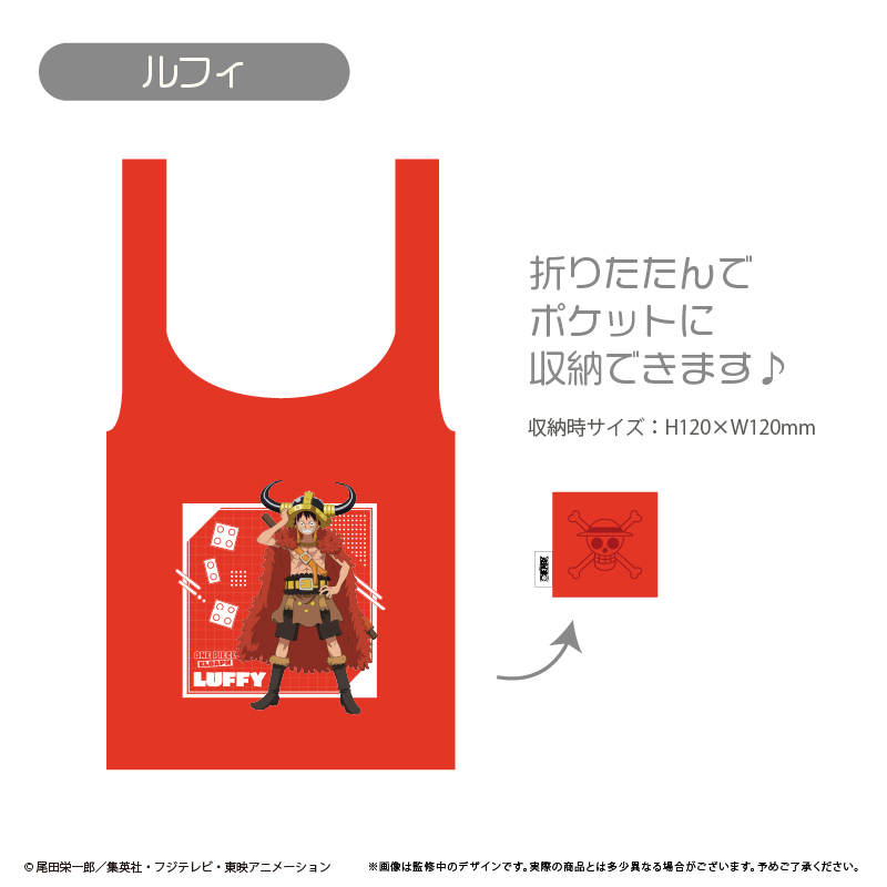 ONE PIECE_エコバッグ エルバフ Ver. ルフィ