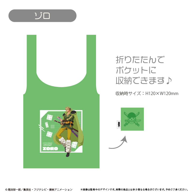 ONE PIECE_エコバッグ エルバフ Ver. ゾロ