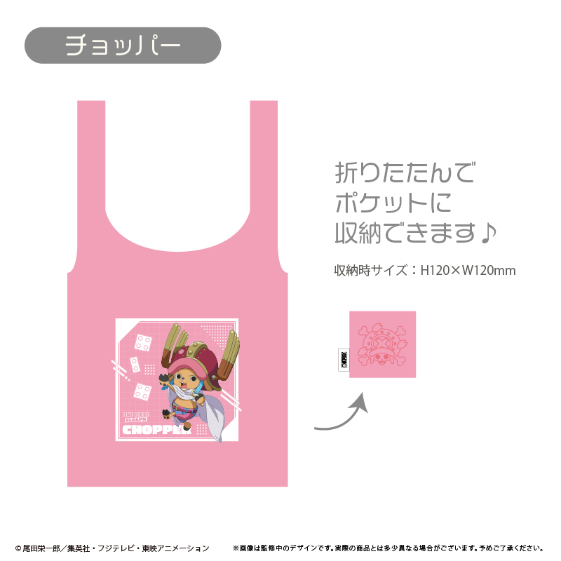 ONE PIECE_エコバッグ エルバフ Ver. チョッパー
