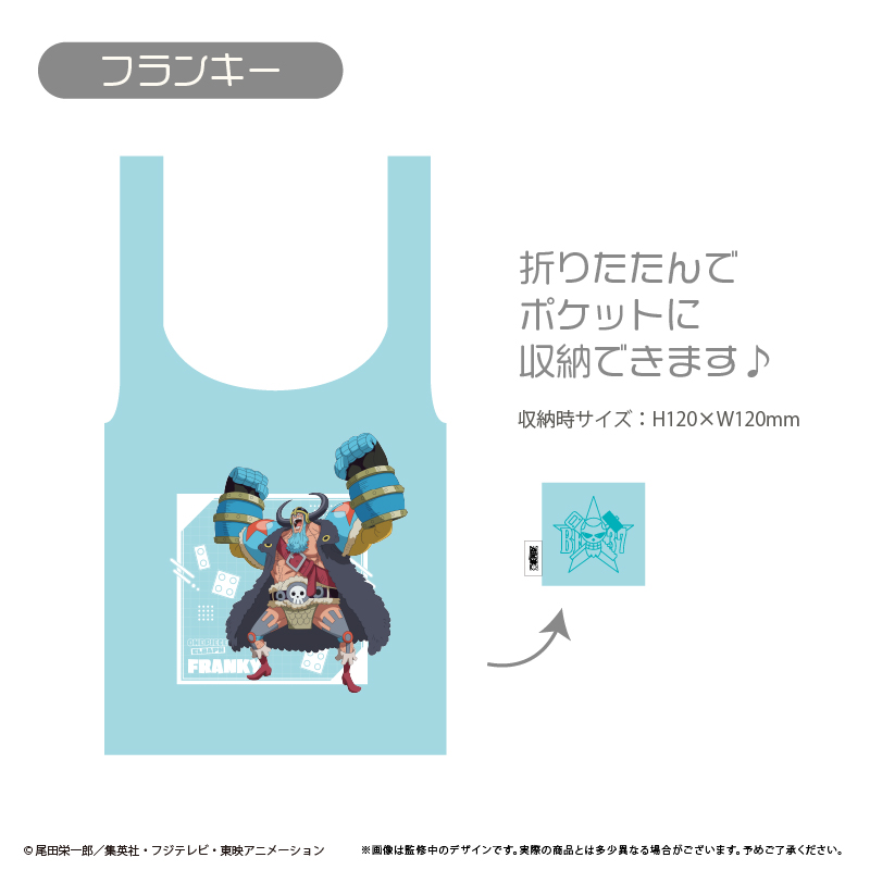 ONE PIECE_エコバッグ エルバフ Ver. フランキー