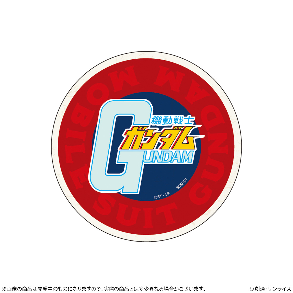 機動戦士ガンダム_リピペタ　タイトルロゴ
