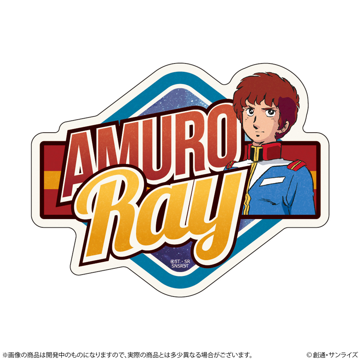 機動戦士ガンダム_リピペタ　アムロ・レイ