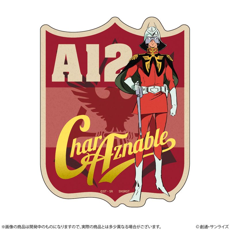 機動戦士ガンダム_リピペタ シャア・アズナブル | ガンダムシリーズ