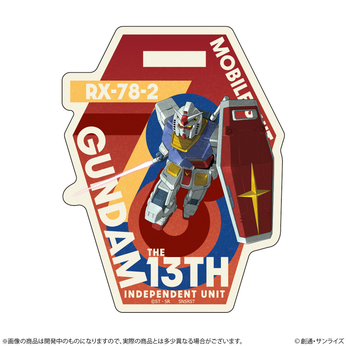 機動戦士ガンダム_リピペタ　ガンダム