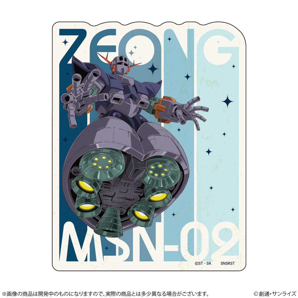 機動戦士ガンダム_リピペタ　ジオング