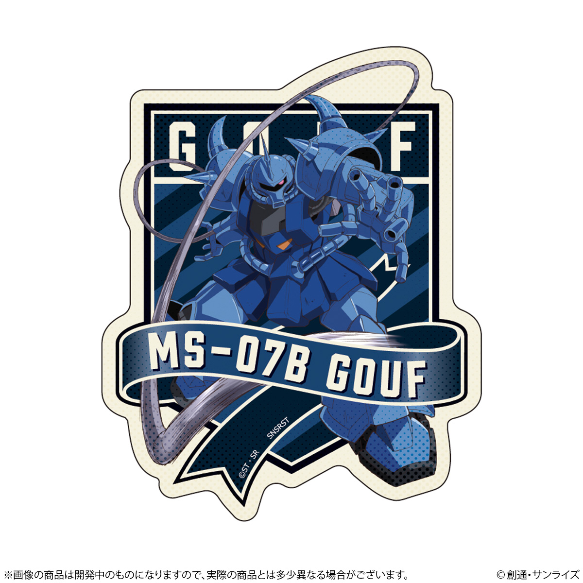 機動戦士ガンダム_リピペタ　グフ