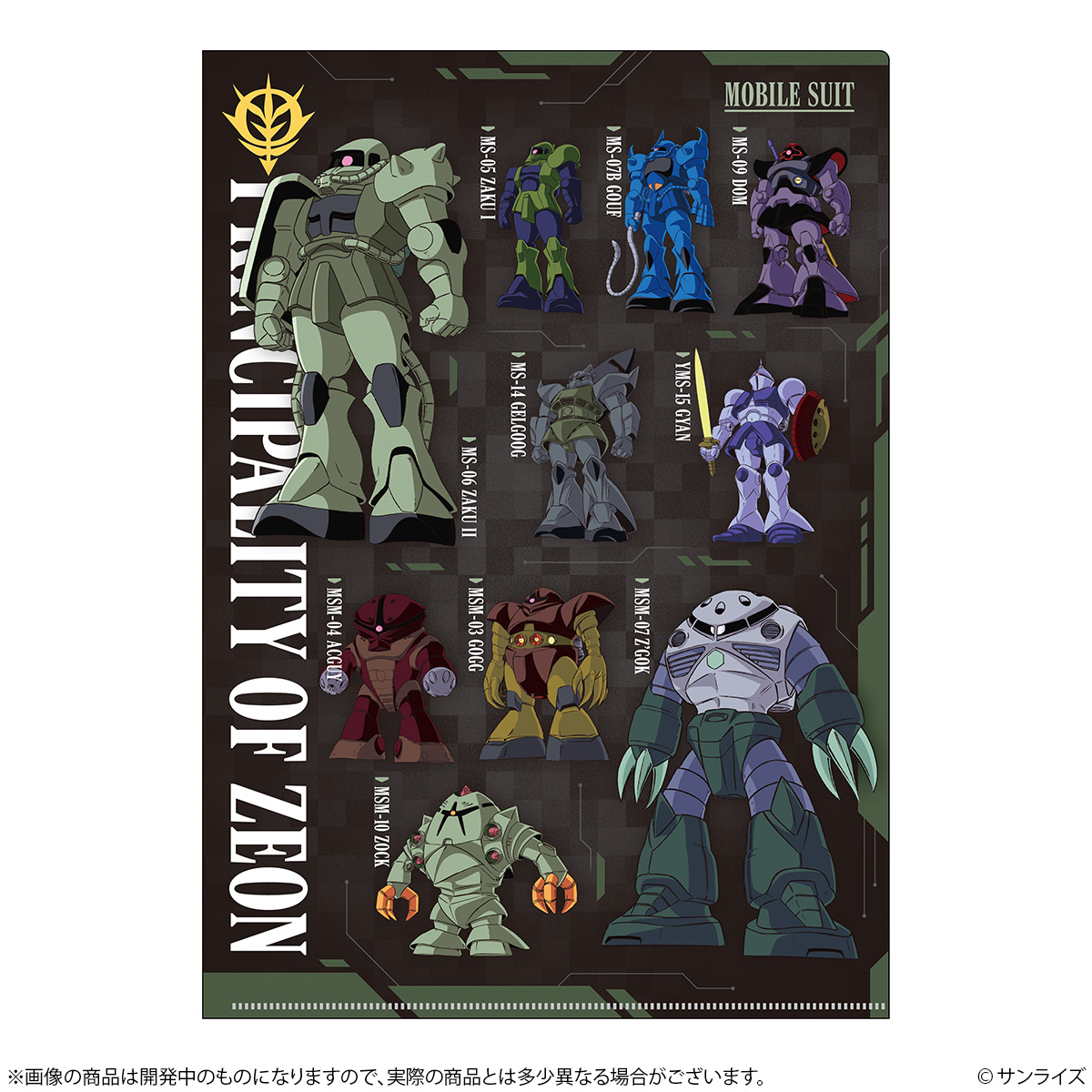 機動戦士ガンダム_メタリックファイル　ＧＳ１４　ジオン公国軍MS