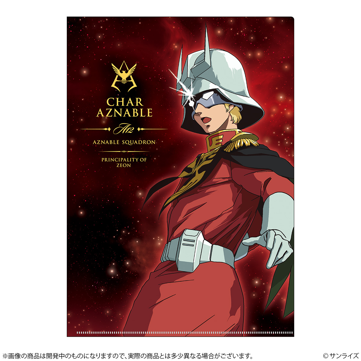 機動戦士ガンダム_メタリックファイル　ＧＳ１４　シャア・アズナブル