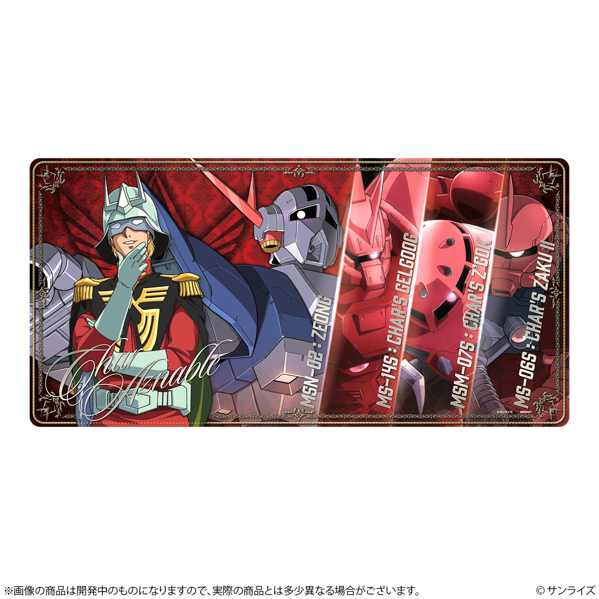 機動戦士ガンダム_デスクマット　ＧＳ１４　シャア・アズナブル