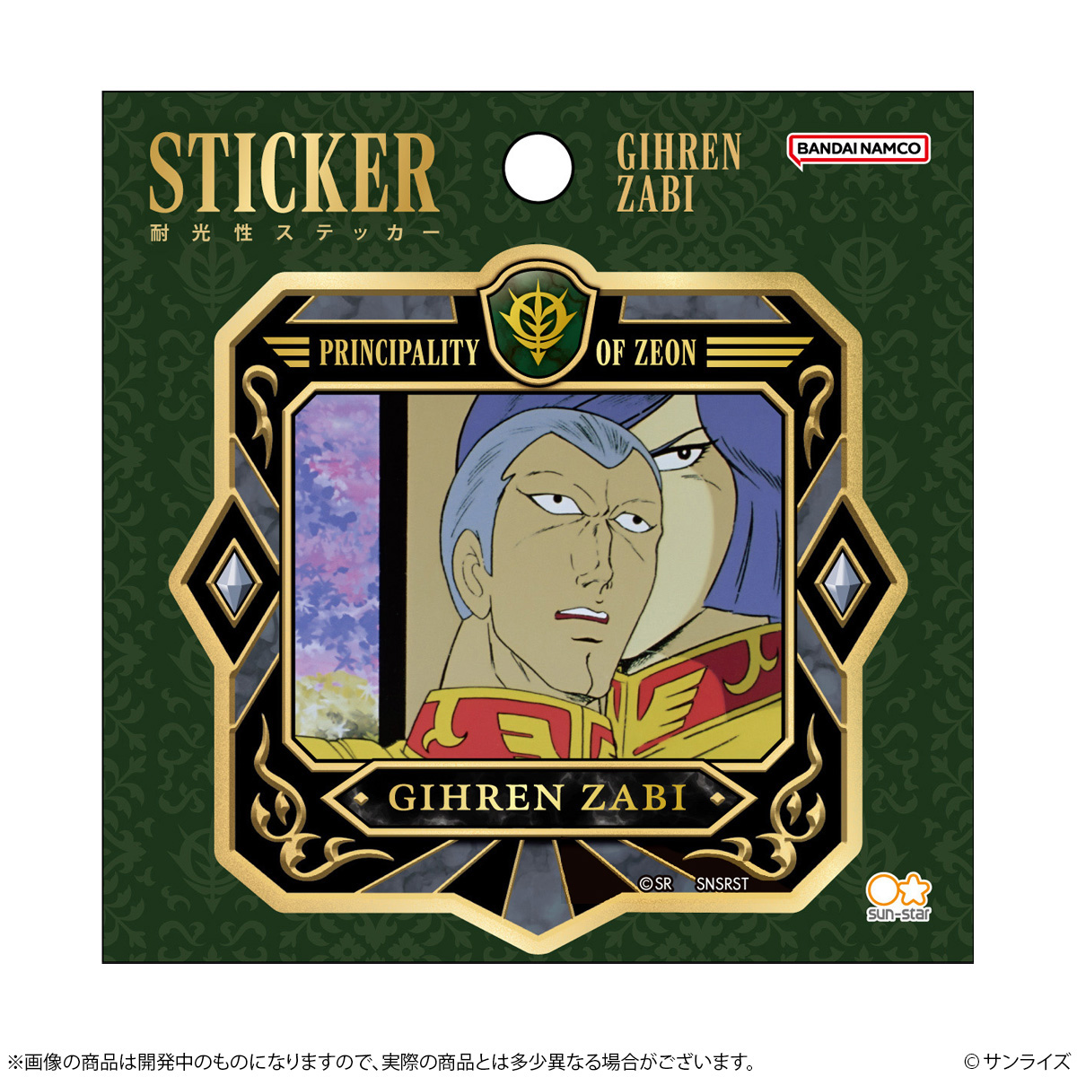 機動戦士ガンダム_ステッカー　ＧＳ１４　ギレン・ザビ