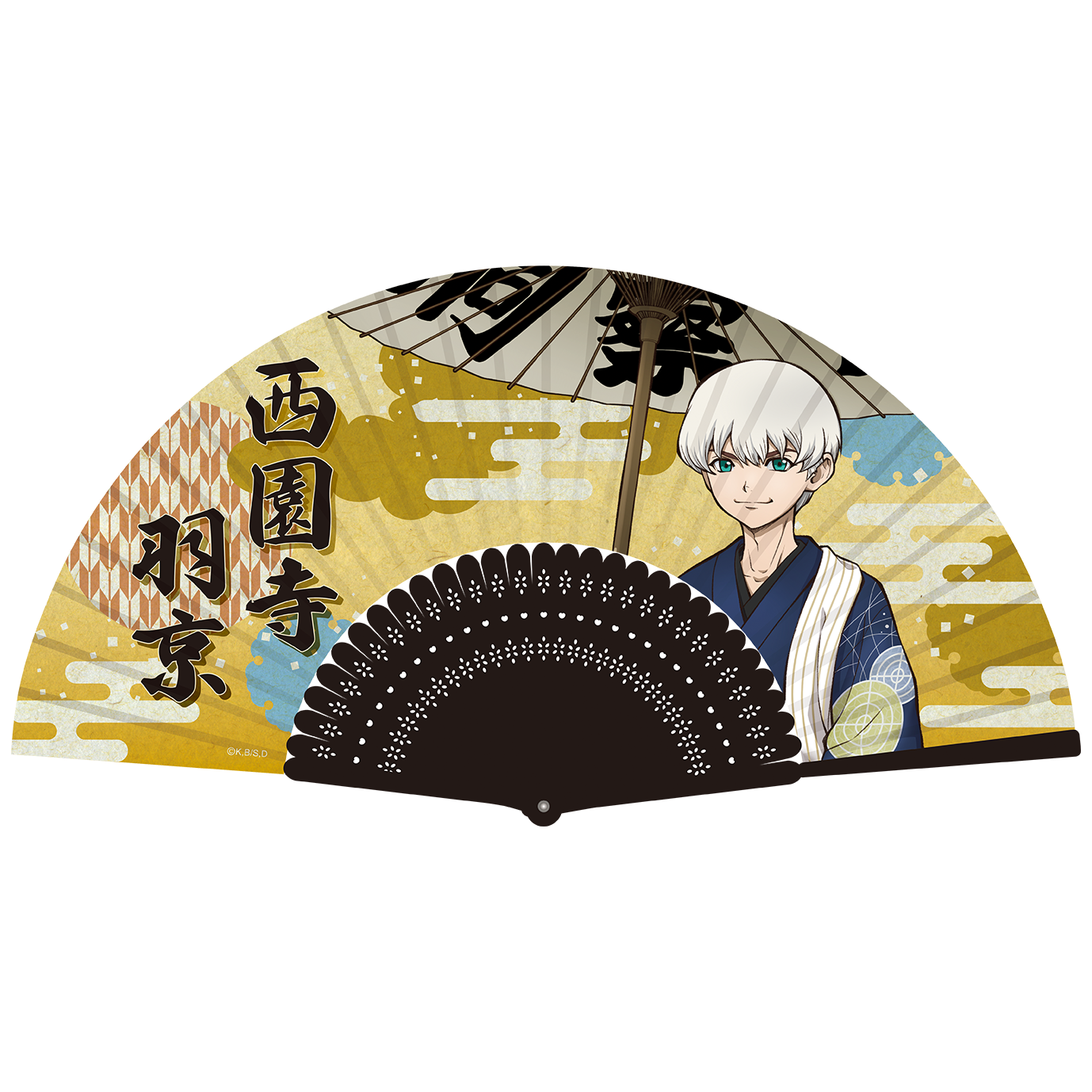 Dr.STONE_扇子／西園寺羽京 | Dr.STONE（ドクターストーン）公式グッズ