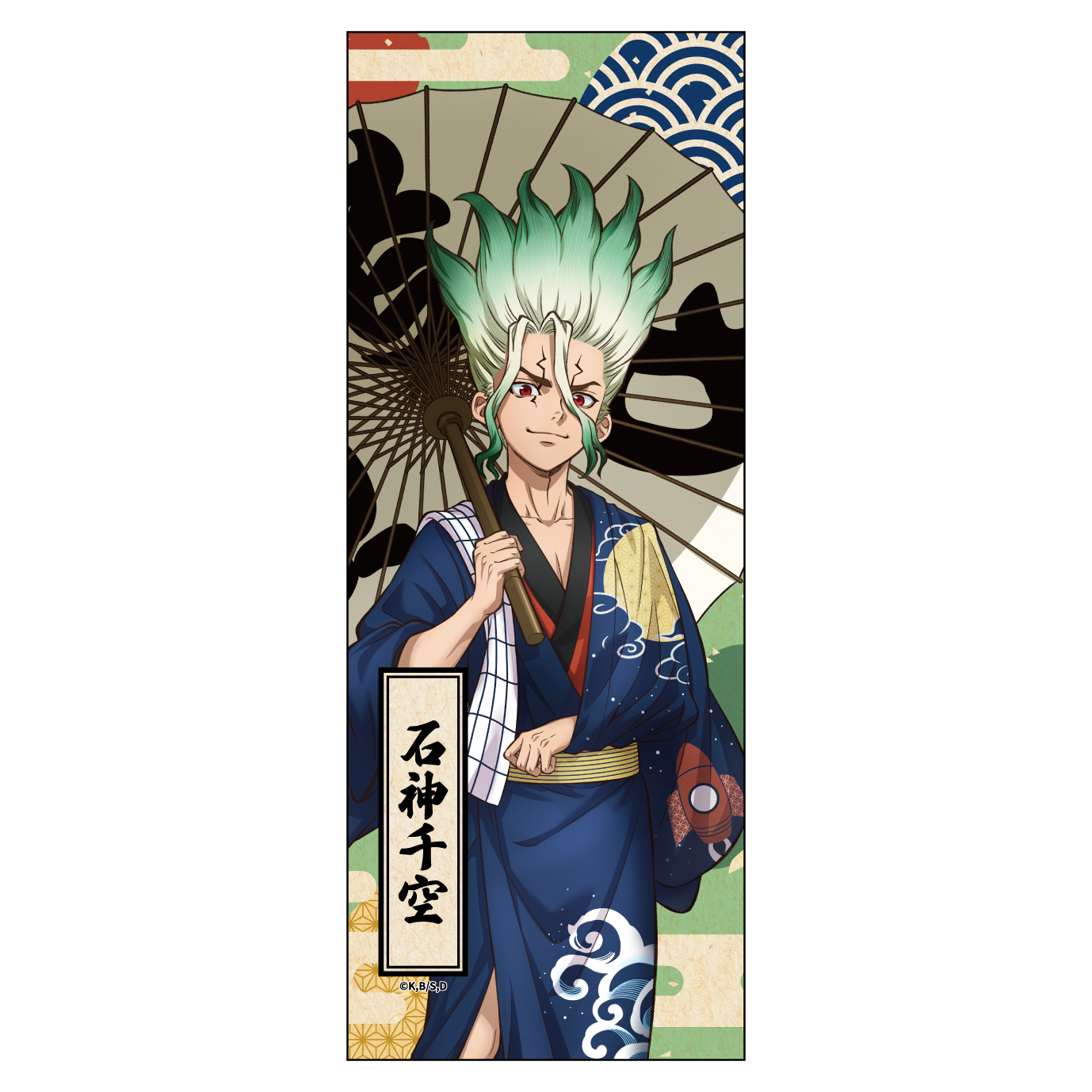 Dr.STONE_手ぬぐい／石神千空 | Dr.STONE（ドクターストーン）公式