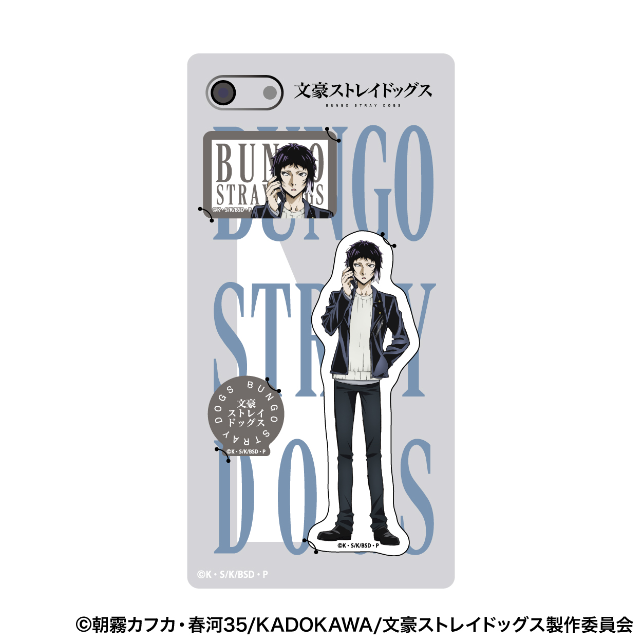 文豪ストレイドッグス_スマホステッカー／芥川龍之介 | 文豪ストレイ