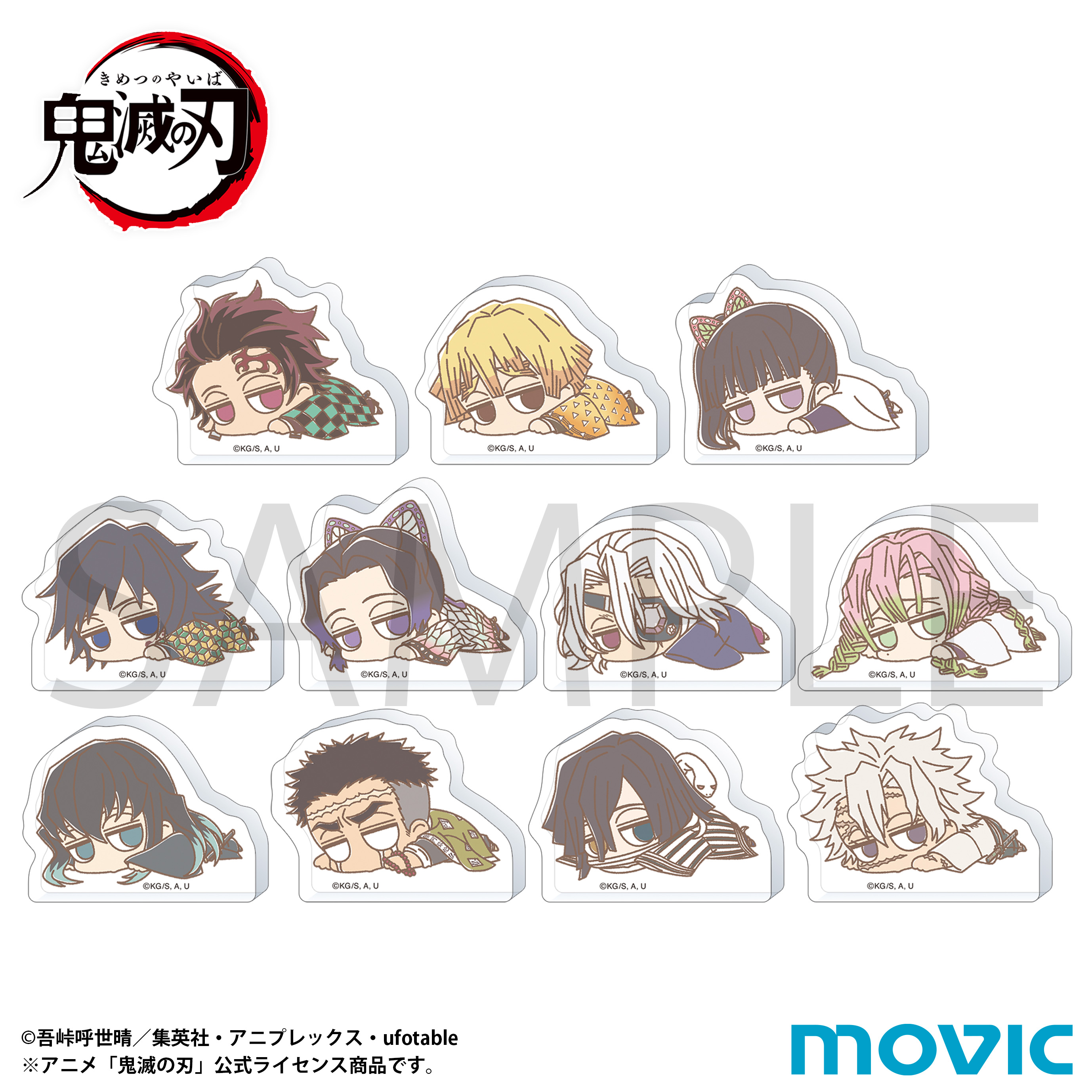 鬼滅の刃_ころっと アクリルフィギュアコレクション だる～ん