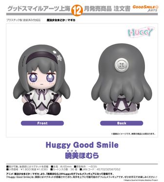 魔法少女まどか☆マギカ_アクリルスタンド／佐倉杏子（水着） | 魔法