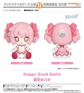 魔法少女まどか☆マギカ（まどマギ）公式グッズ通販 | colleize