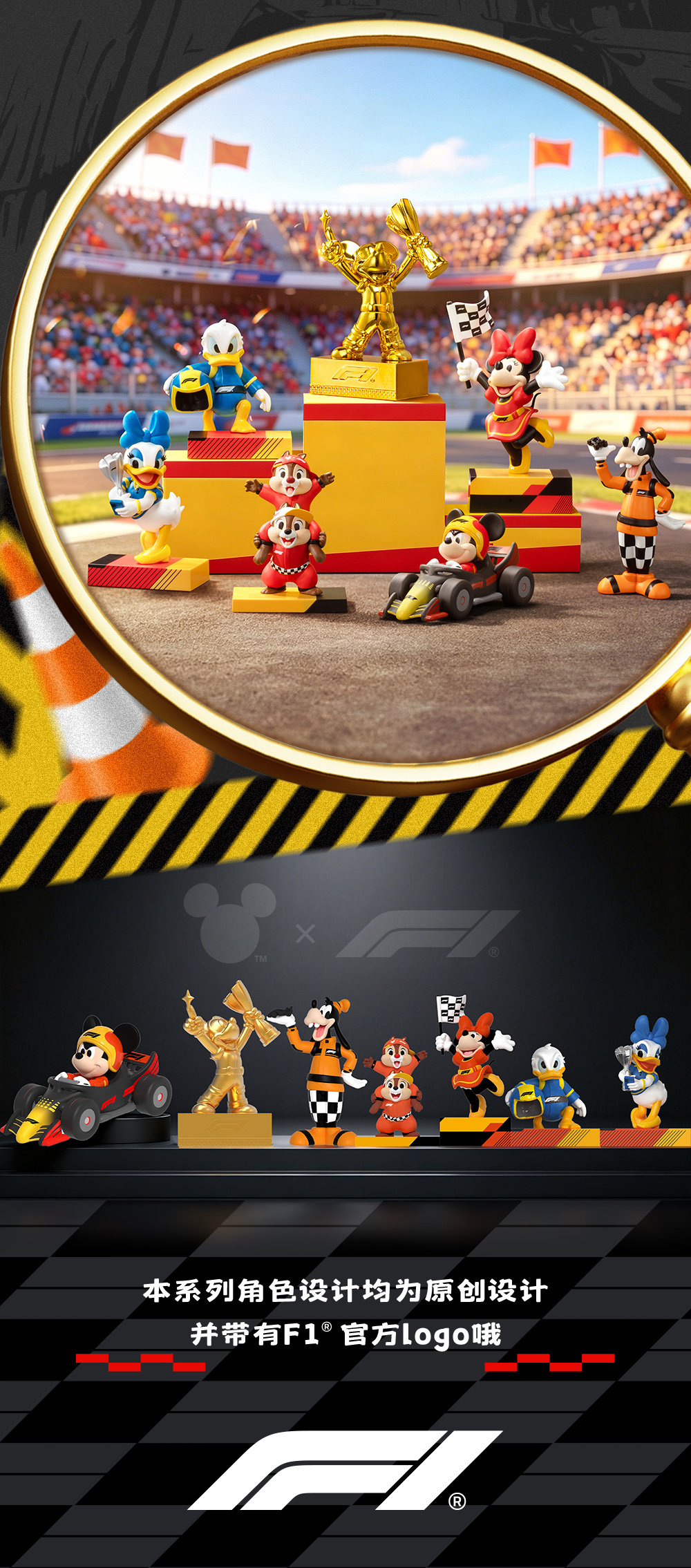 디즈니_001_52TOYS BLINDBOX 미키&프렌즈: F1(R) 레이싱 데이즈[BOX/6개들이]
