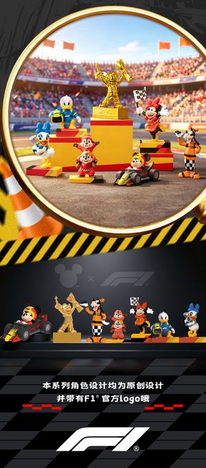 Disney_001_52TOYS BLINDBOX Mickey & Friends: F1(R) Racing Days [BOX/6 pieces]