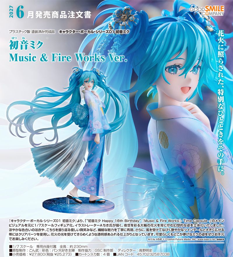 初音ミク_キャラクター・ボーカル・シリーズ01 初音ミク Music & Fire