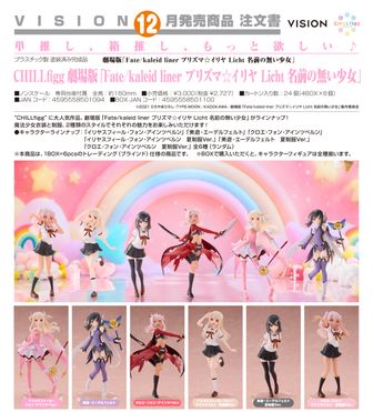 Fateプリズマ☆イリヤ Fate/stay night キャラクターグッズ Fate/kaleid liner プリズマ☆イリヤ シリーズ公式グッズ通販