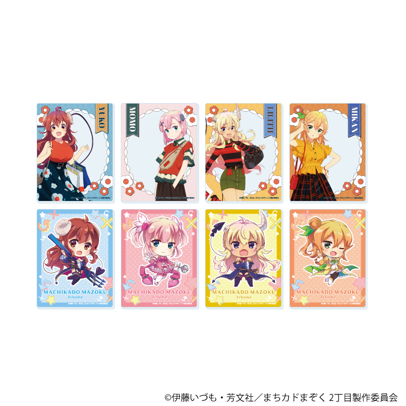 まちカドまぞく 2丁目_アクリルカード01/おめかしver. コンプリートセット(全8種)(公式&描き下ろしイラスト)【コンプリートセット/8個入り】