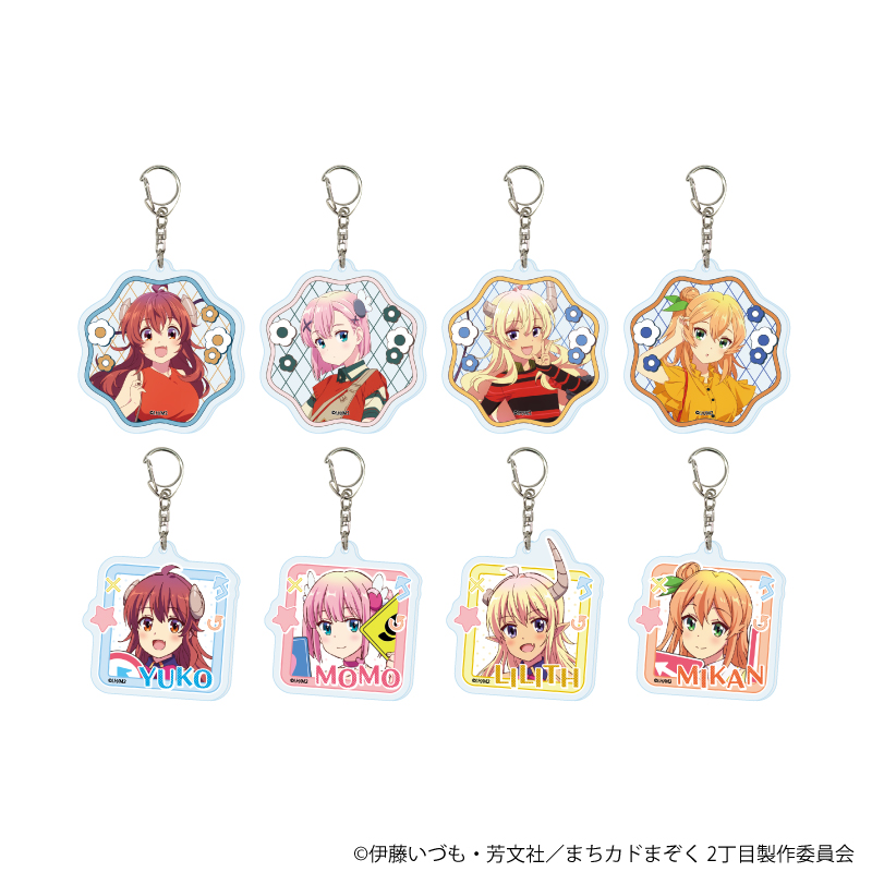 まちカドまぞく 2丁目_アクリルキーホルダー06/おめかしver. コンプリートセット(全8種)(公式&描き下ろしイラスト)【コンプリートセット/8個入り】