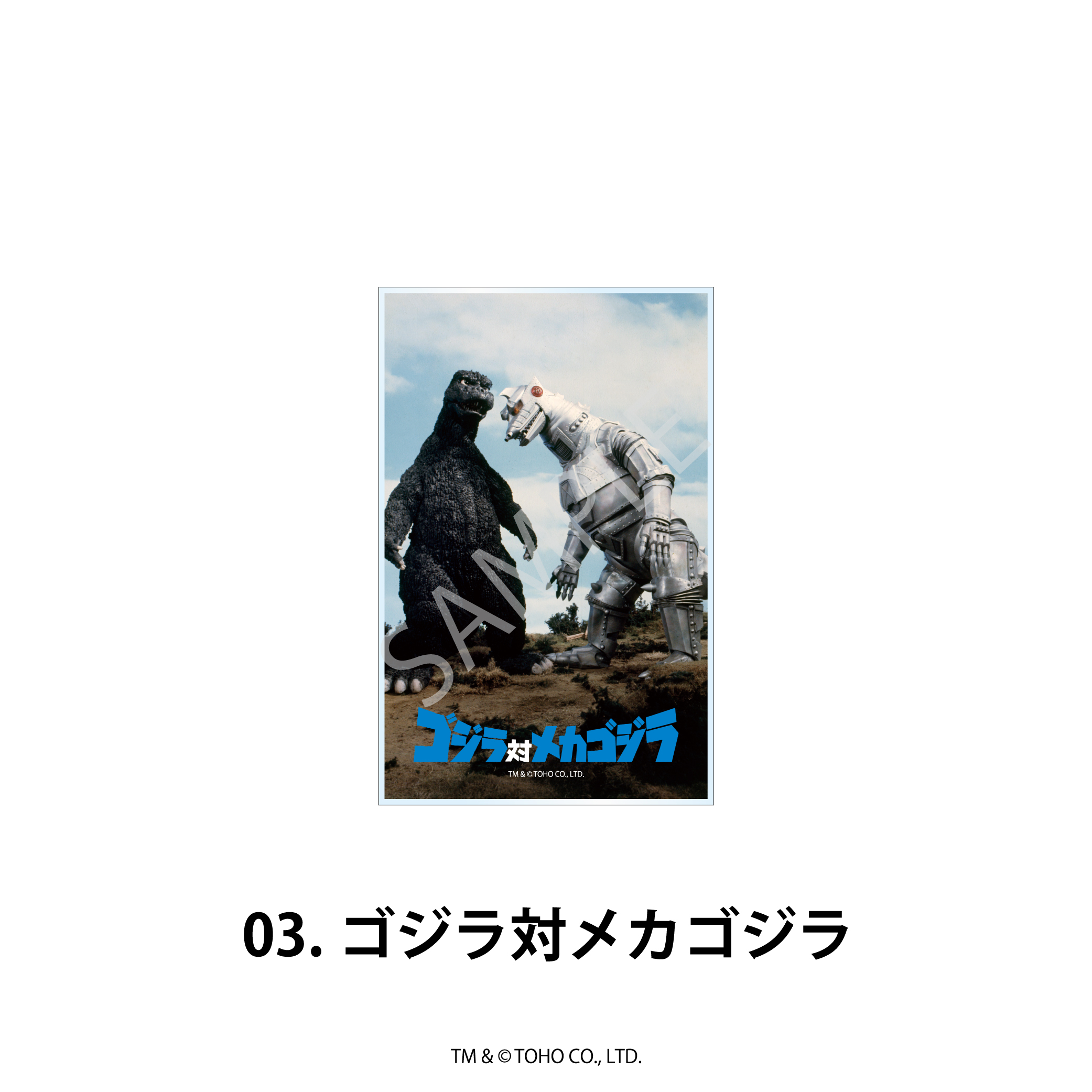 新品】ゴジラ対メカゴジラ 1000ピースジグソーパズル