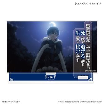 黒執事公式グッズ通販 | colleize（コレイズ）