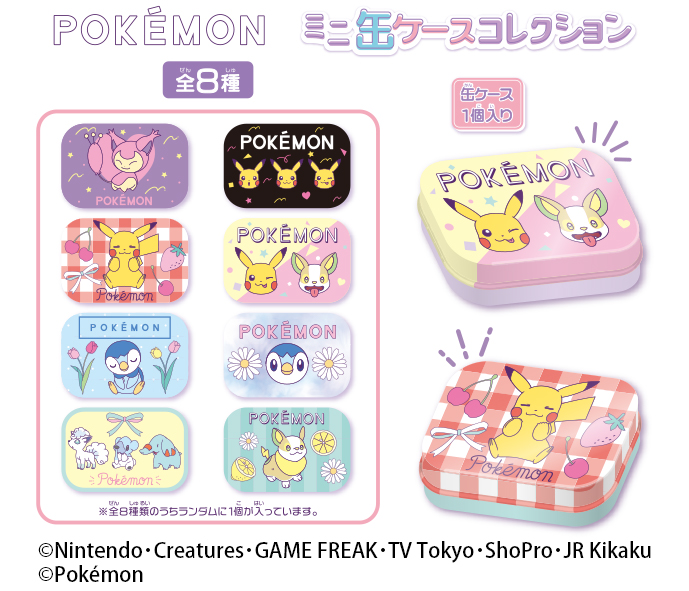 ポケットモンスター_ミニ缶ケースコレクション 【BOX／8個入り