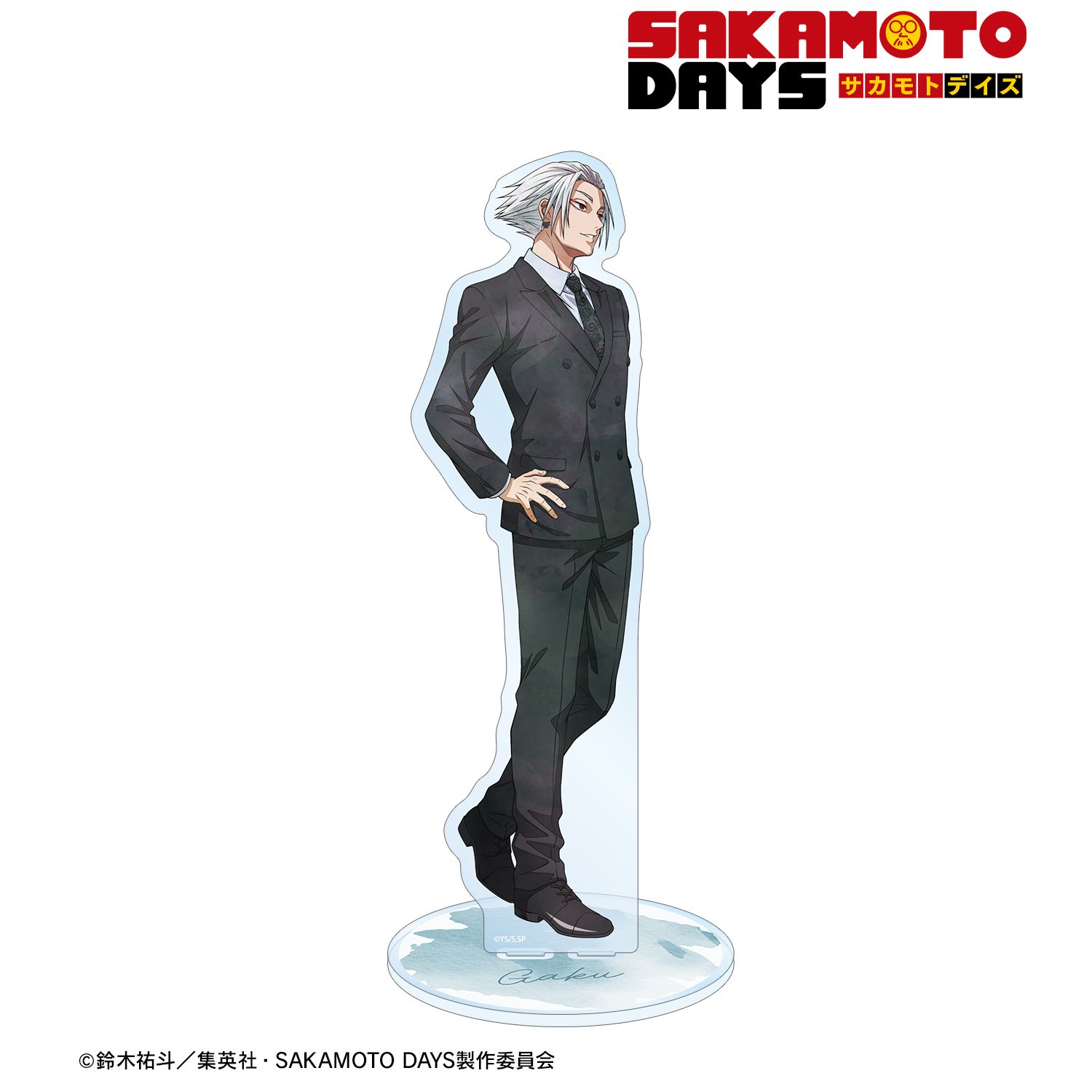 SAKAMOTO DAYS_描き下ろし 楽 スーツの歩みver. 特大アクリルスタンド