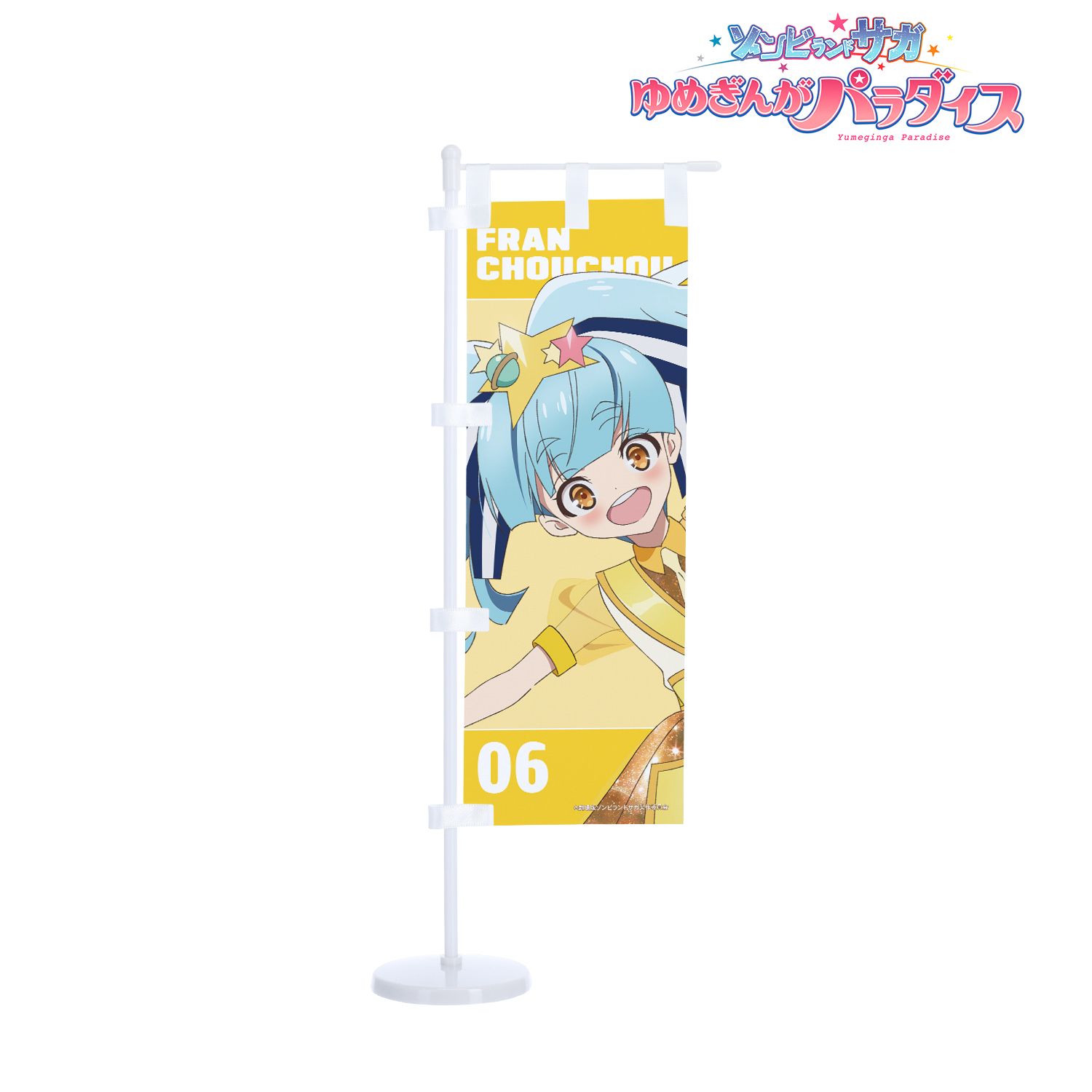 劇場版ゾンビランドサガ ゆめぎんがパラダイス_星川 リリィ ライブver