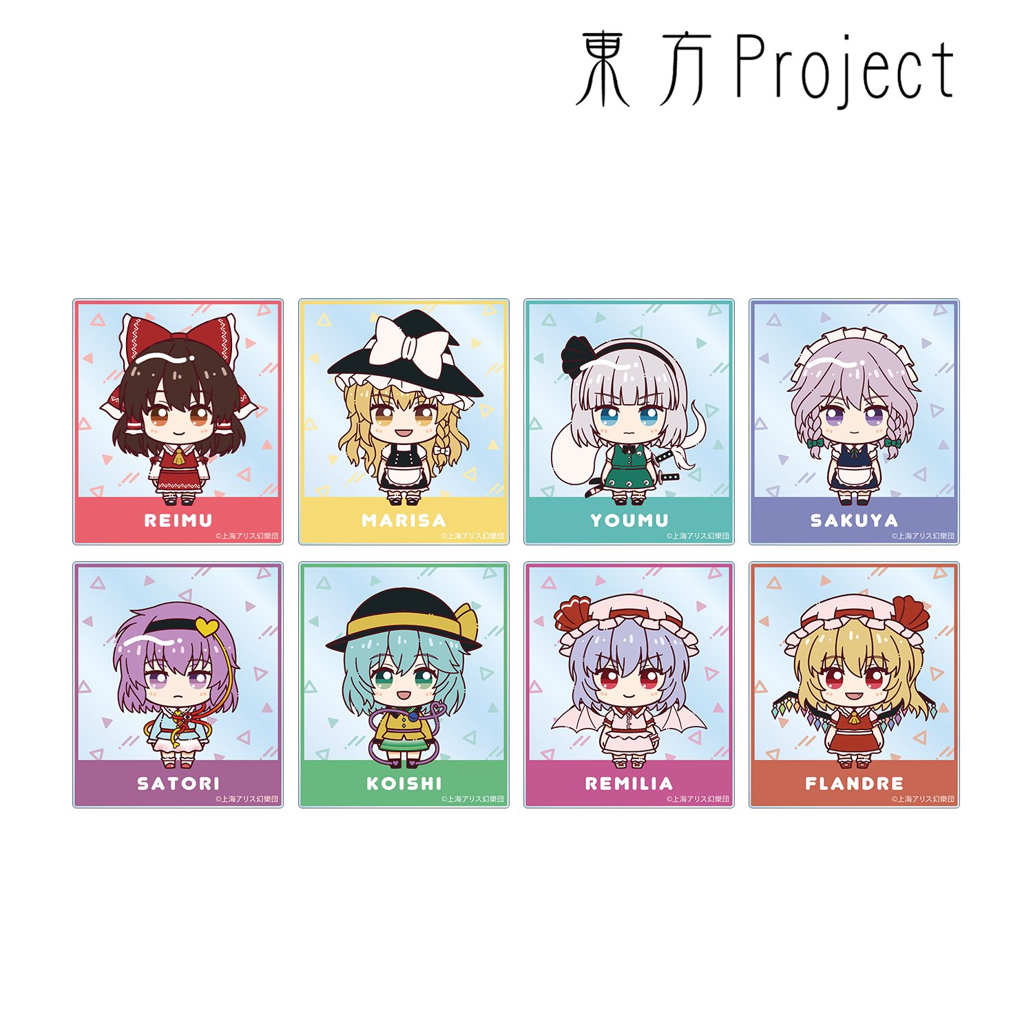東方Project_トレーディング ちょこんと！ アクリルカード(BOX 8個入り 